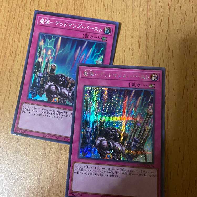 Sikh + Super Magic Bullet - 2 Dead Man's Burst