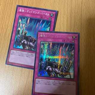 Sikh + Super Magic Bullet - 2 Dead Man's Burst