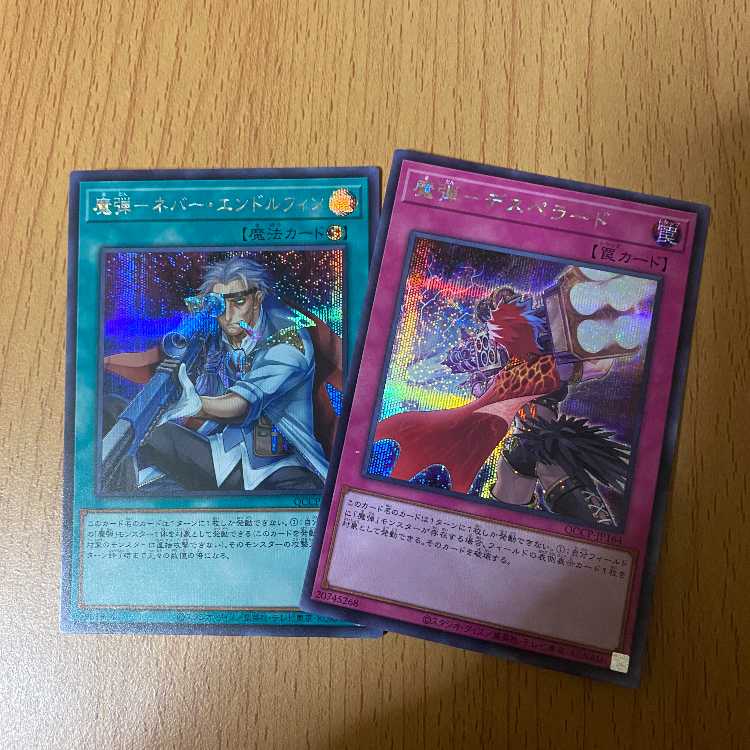 Sikku 魔弾-Never Endorphin + Sikku 魔弾-Desperado