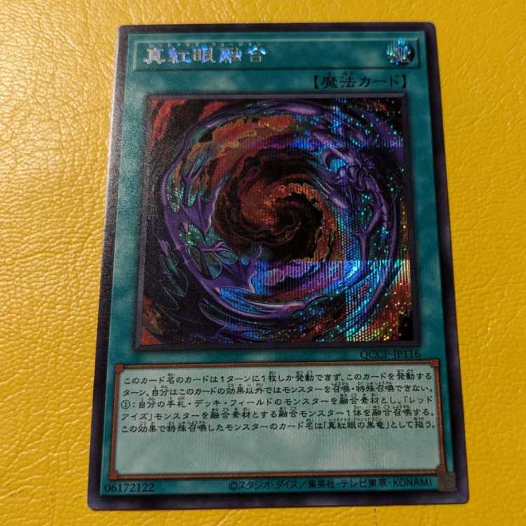 Red-Eyes Fusion Secret Rare QCCP-JP116