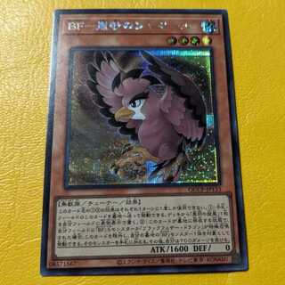 BF-嵐砂のシャマール シークレットレア QCCP-JP133