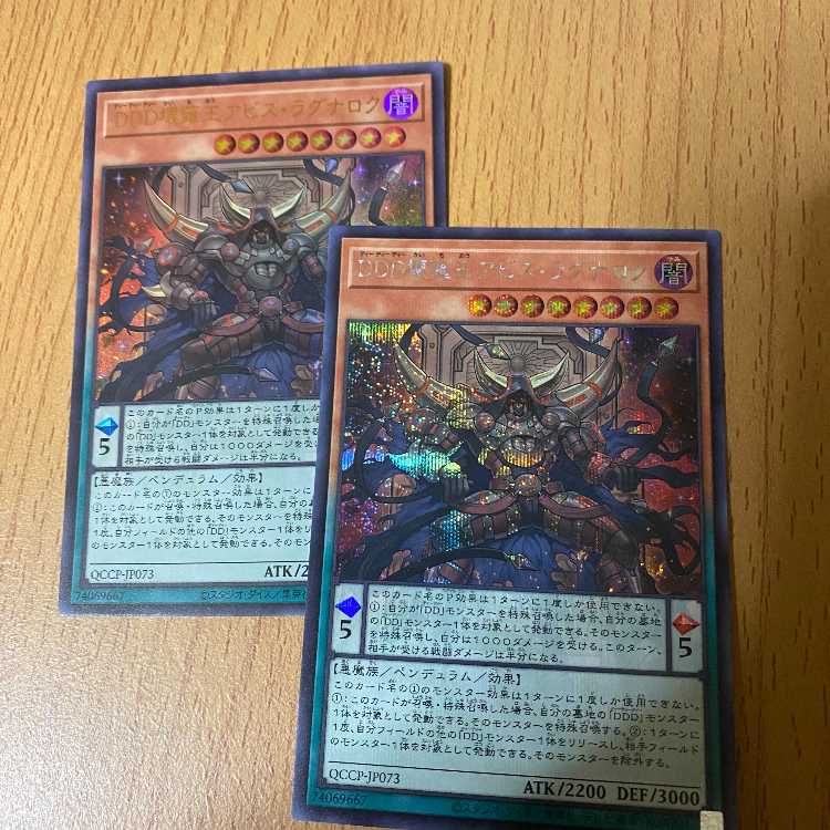 Sikh + Ultra D/D/D Oblivion King Abyss 2 Ragnarok