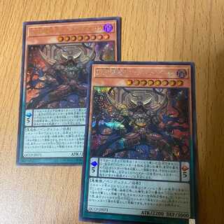 Sikh + Ultra D/D/D Oblivion King Abyss 2 Ragnarok