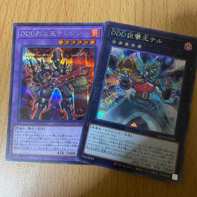 Sikh D/D/D Flame King Genghis + Sikh D/D/D Marksman King Tell