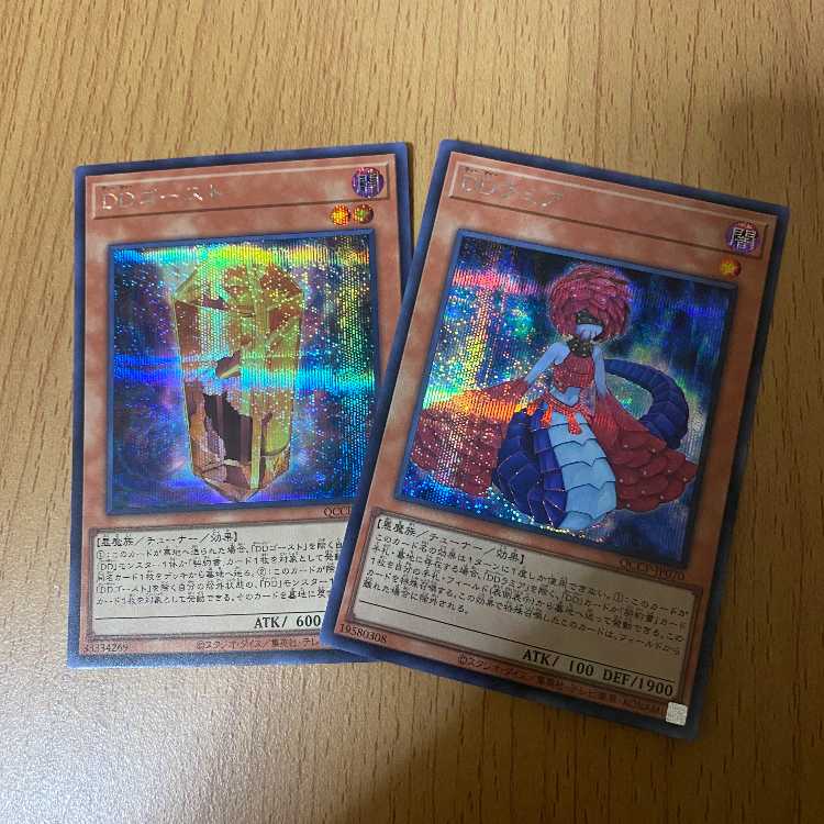 Sik D/D Ghost+Sik D/D Lamia