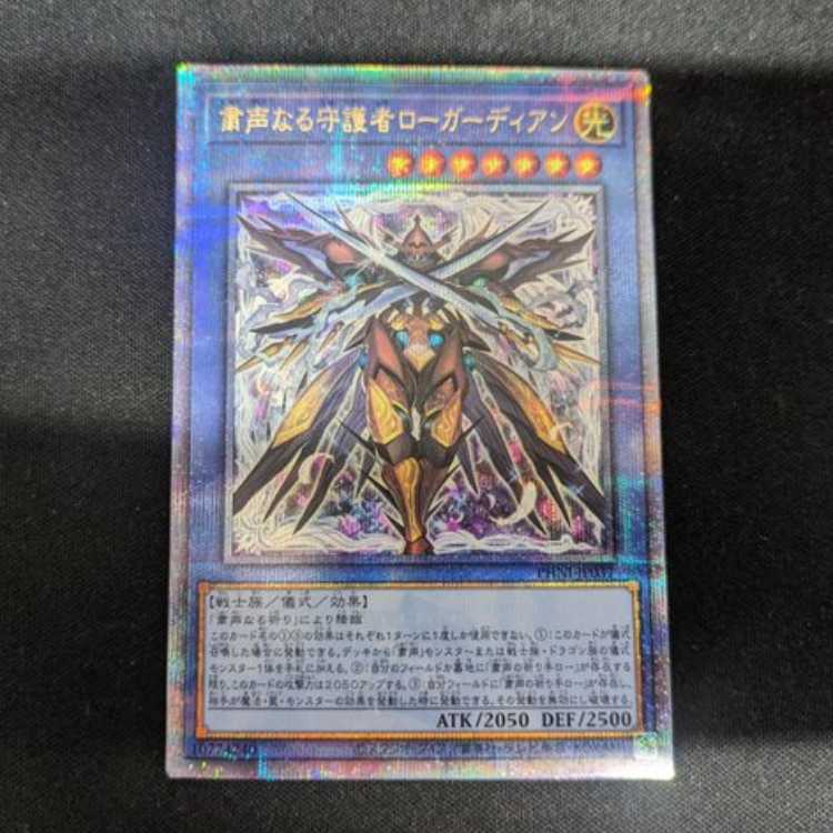 Skull Guardian QCSE PHNI-JP037 Management 02