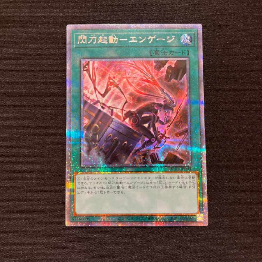 Yu-Gi-Oh! Flash Activation - Engage Prismatic Secret Rare Prissik