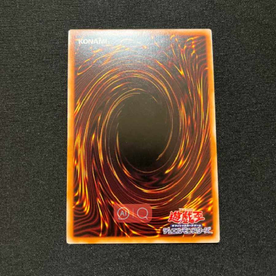 Yu-Gi-Oh! Flash Activation - Engage Prismatic Secret Rare Prissik