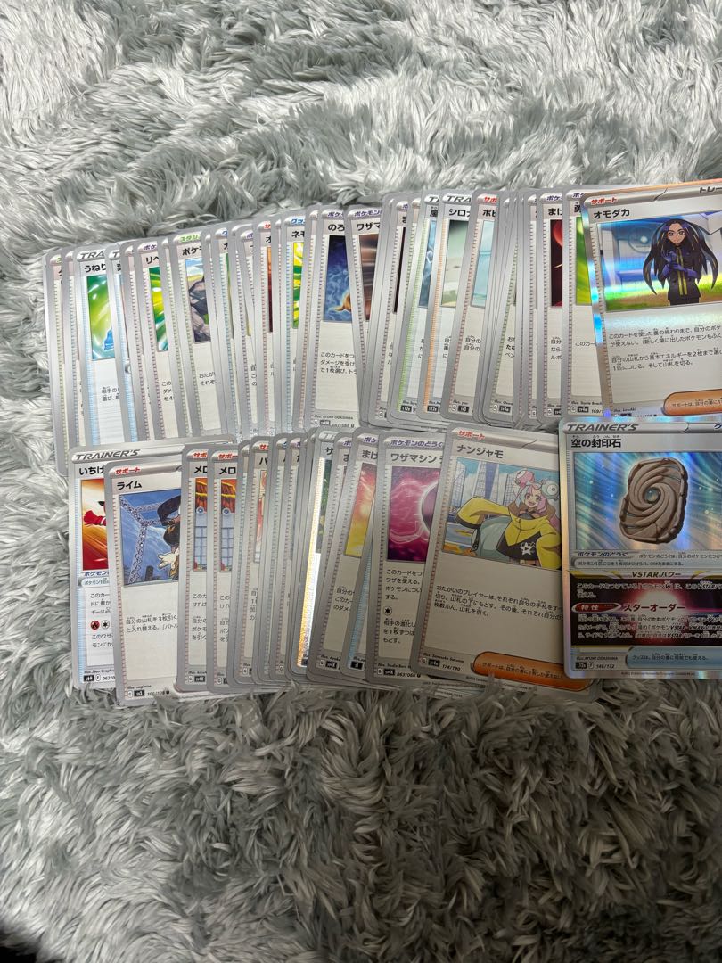 Nanjamo 174/190 Collective sale