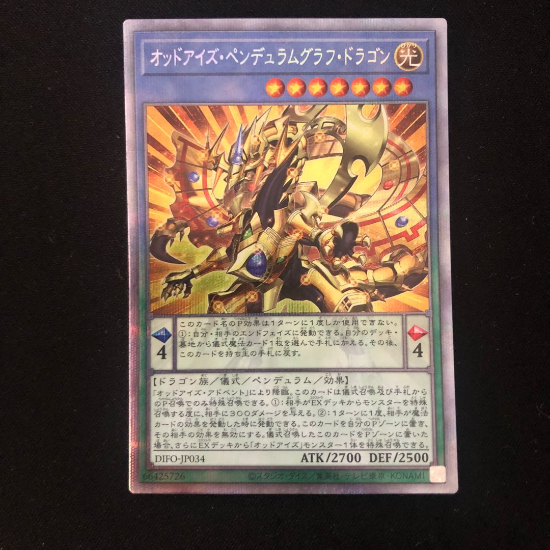 Odd Eyes Pendulum Graph Dragon Prismatic Secret Rare JP034