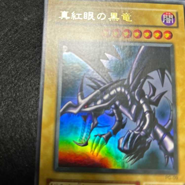 Yu-Gi-Oh! Red Eyes Black Dragon 2nd Period Ultra