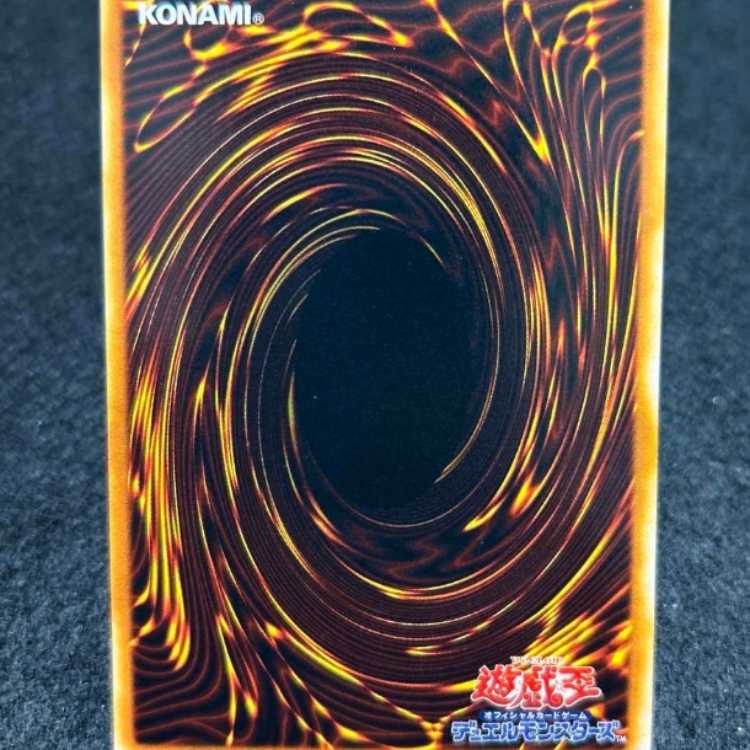 Yu-Gi-Oh! Red Eyes Black Dragon 2nd Period Ultra