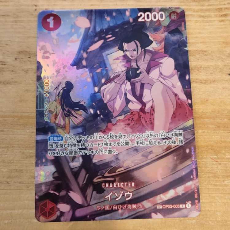 Izo (parallel) SP OP03-003 Management 03