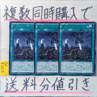 Noble Arms - Arfeudutyr Character Rare x 3 Yu-Gi-Oh, Holy Knight