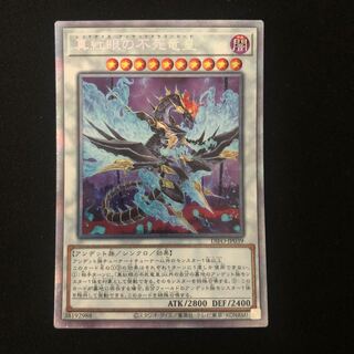 Red-Eyes Zombie Dragon Emperor Prismatic Secret Rare JP039