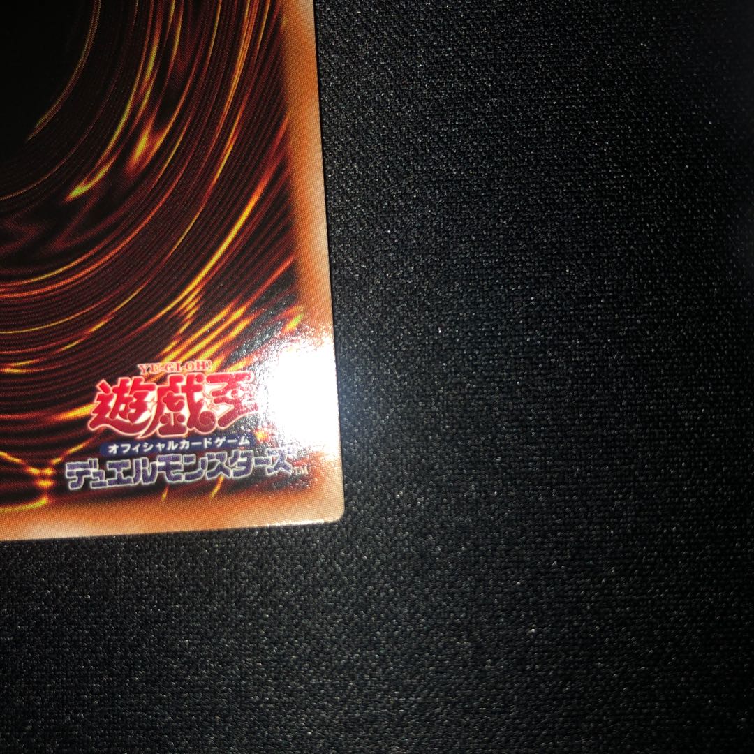 真紅眼の不死竜皇 プリズマティックシークレットレア JP039