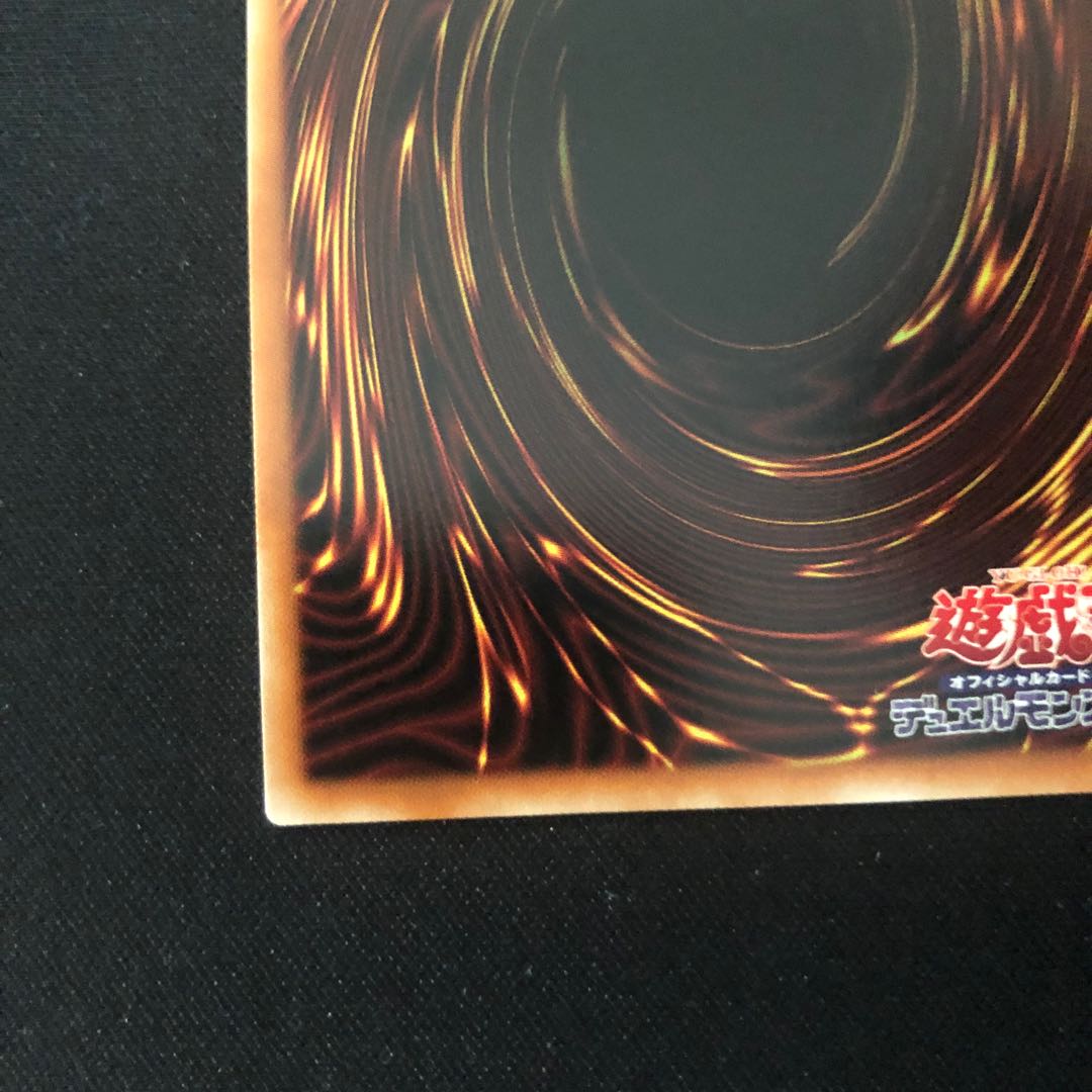 真紅眼の不死竜皇 プリズマティックシークレットレア JP039