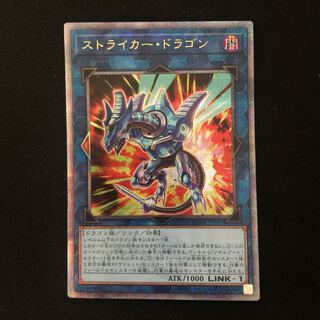 ストライカー・ドラゴン QSE JP047 1枚
