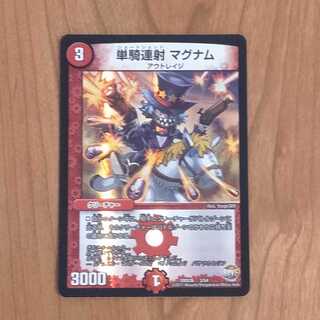 Single shot magnum 3/54