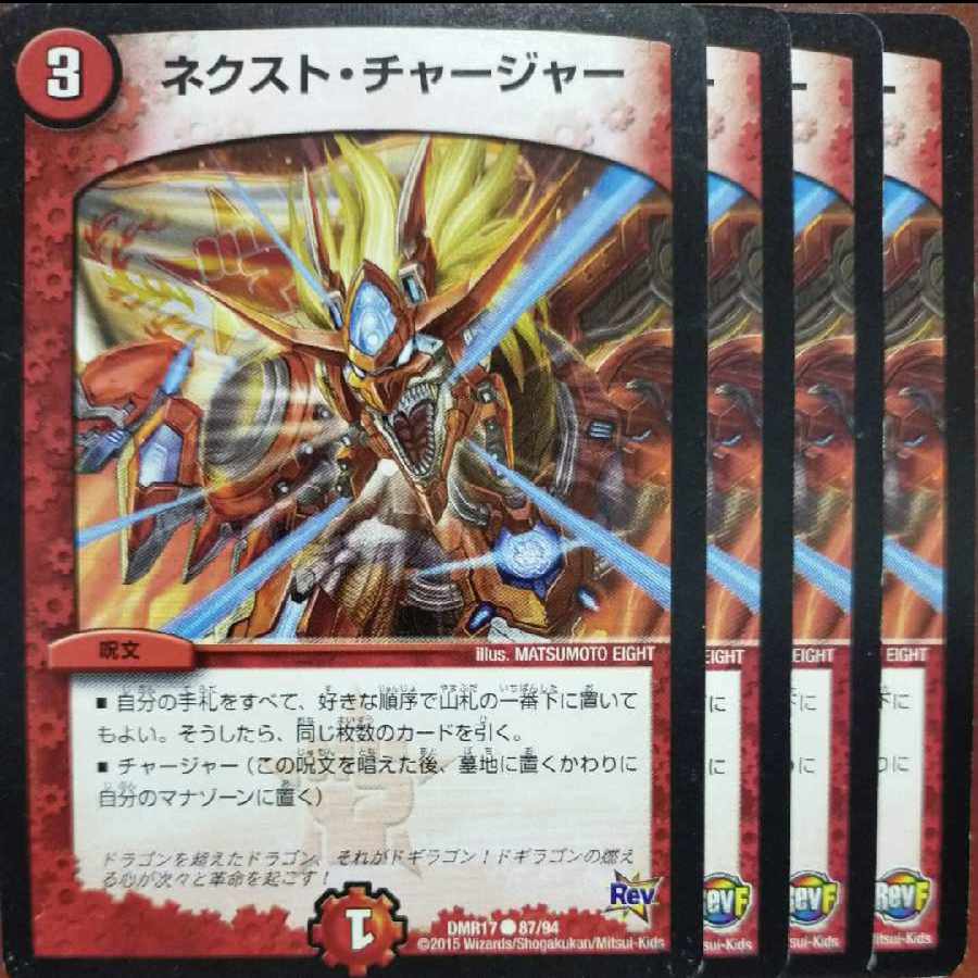 etf787 next charger c 87/94