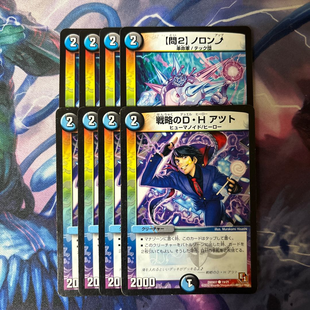 Strategy D. H. Atzutto C 19/21 Noron