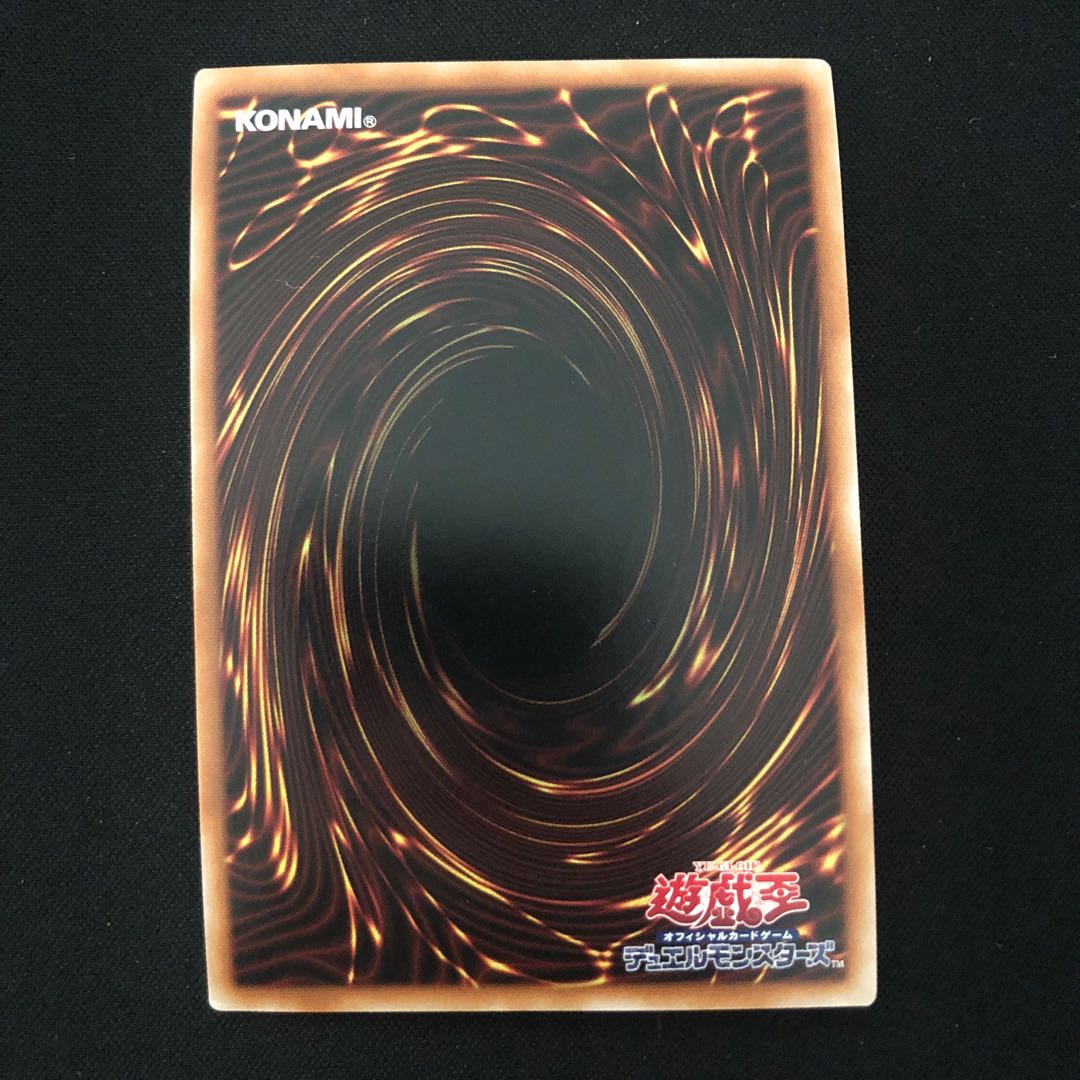 Ice Dragon's Prison QSE JP079