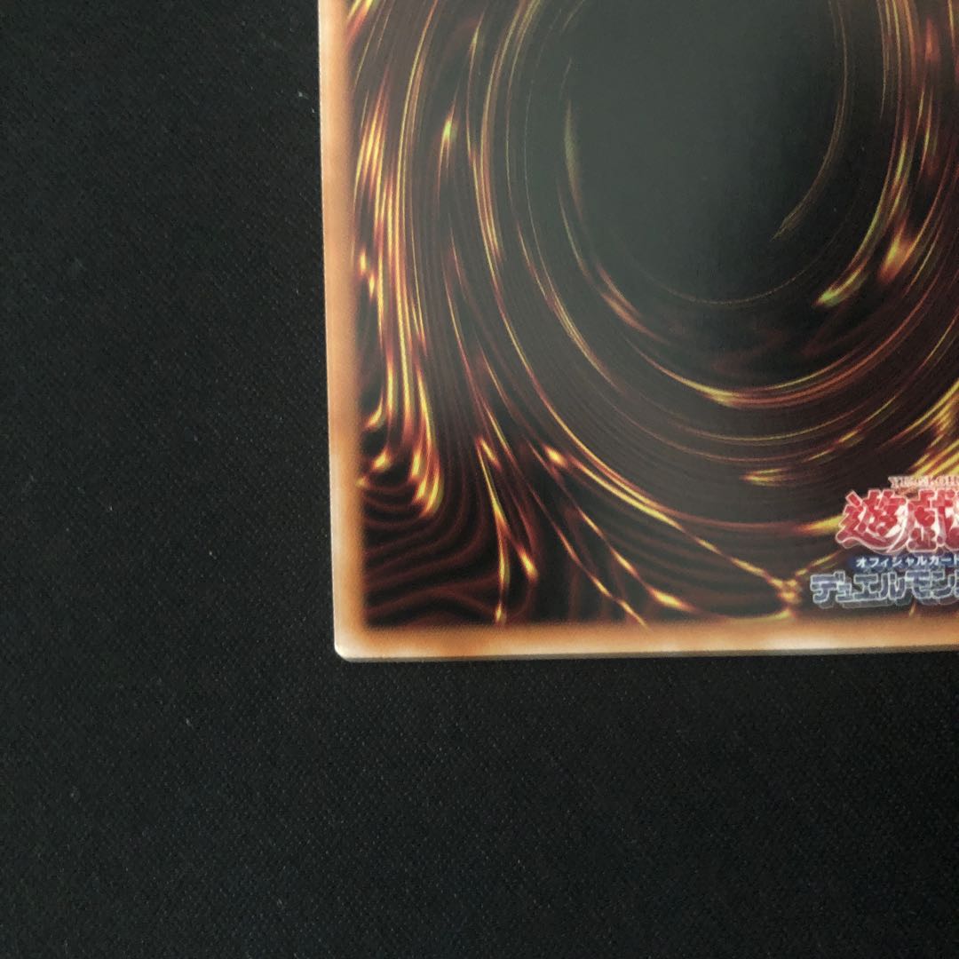 Ice Dragon's Prison QSE JP079