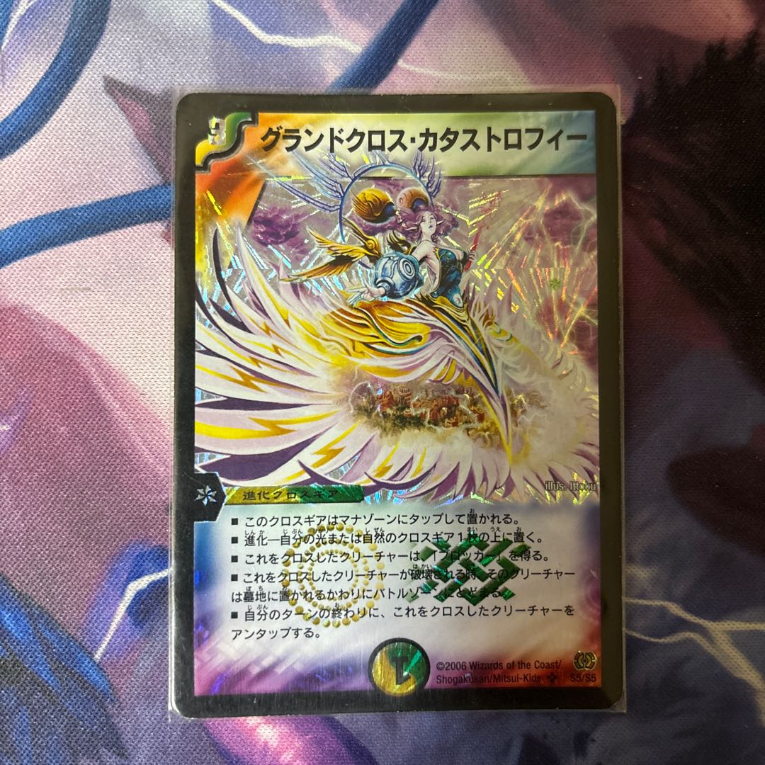 Grand Convergence Catastrophe SR S5/S5