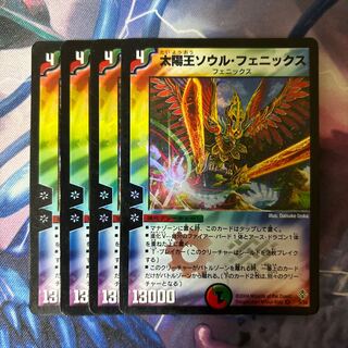 Soul Phoenix, Avatar of Unity VR 5/55