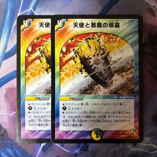 Angels and Darkness Devil's Tomb R 14/40