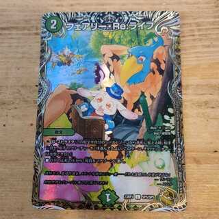 Fairy Re:Life (Gold Treasure) C-foil SP5/SP5 Management 03