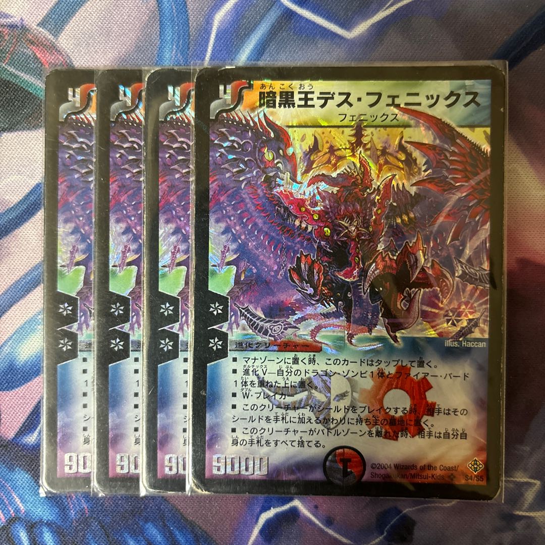 Death Phoenix, Avatar of Doom SR S4/S5