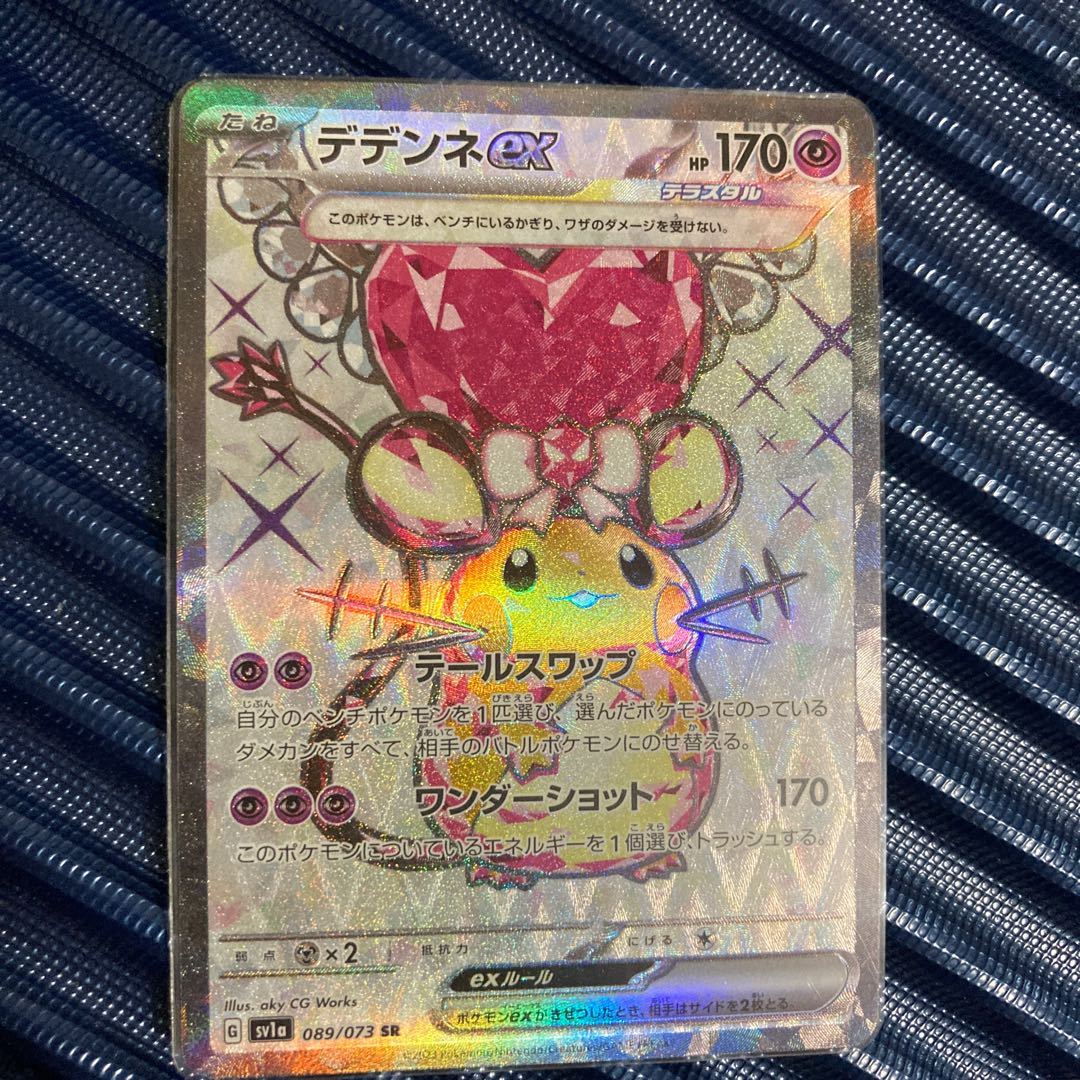 Dedenneex SR 089/073