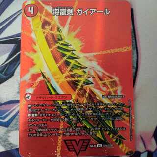 Shoguryu Sword Gaiairu｜Raging Shoguryu Gaiburn VIC Psychic1a/Psychic50｜Psychic1b/Psychic50