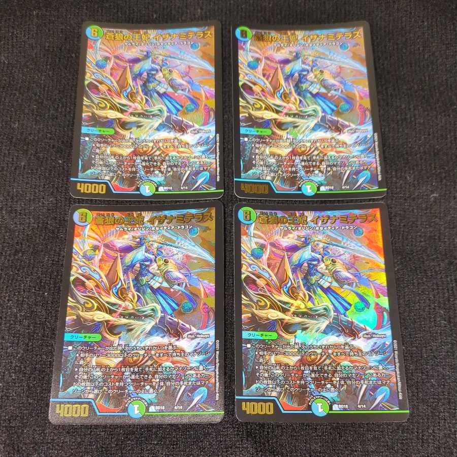 Queen of the Blue Wolves, Izanami Terrace