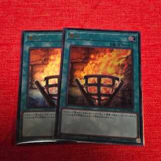 Bonfire Fire Ultra Rare QCCP-JP198