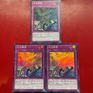 Yu-Gi-Oh Dimensional Barrier [RC04] Super Set of 3