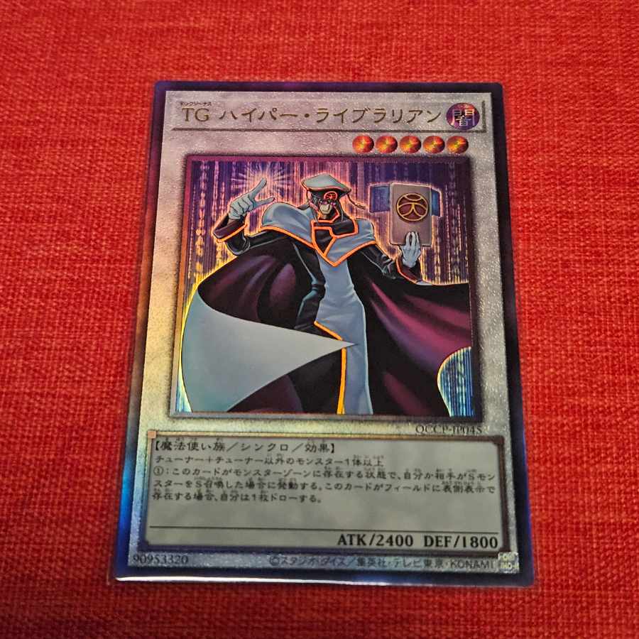 T.G. Hyper Librarian Ultimate Rare QCCP-JP045