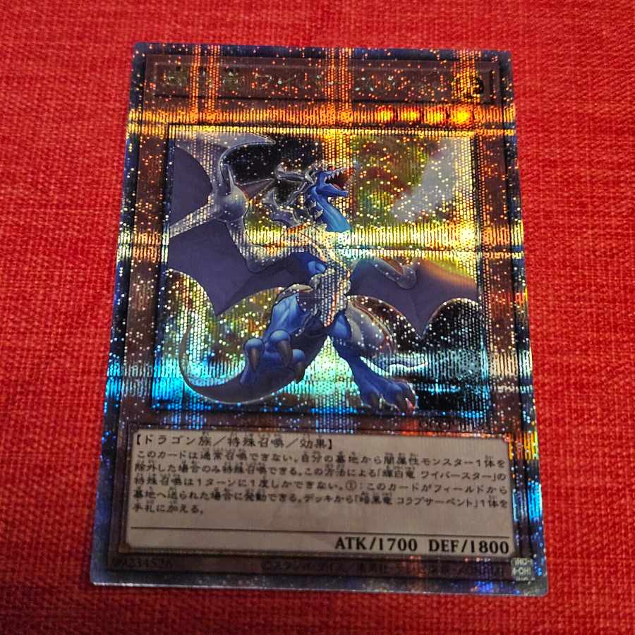 White Dragon Wyverburster QCSE QCCP-JP185