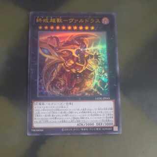 End Warning Psychic獸獸-ヴァルドラス Ultra Rare LEDE-JP045 [Korindo