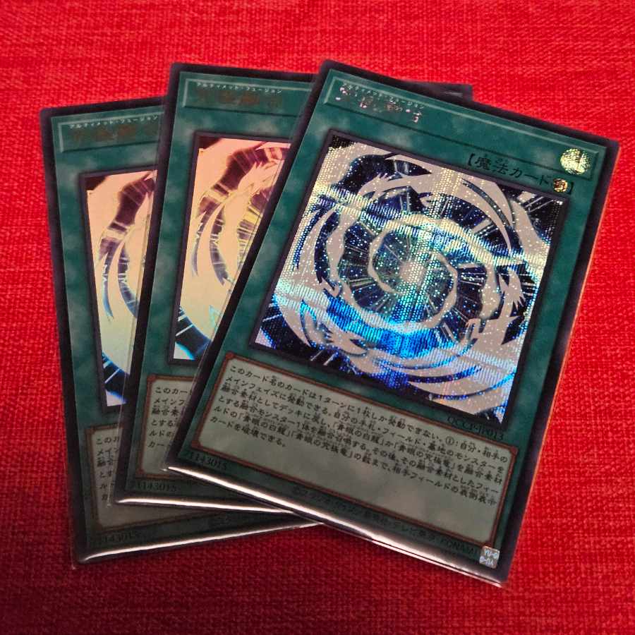 Ultimate Polymerization Secret Rare QCCP-JP013