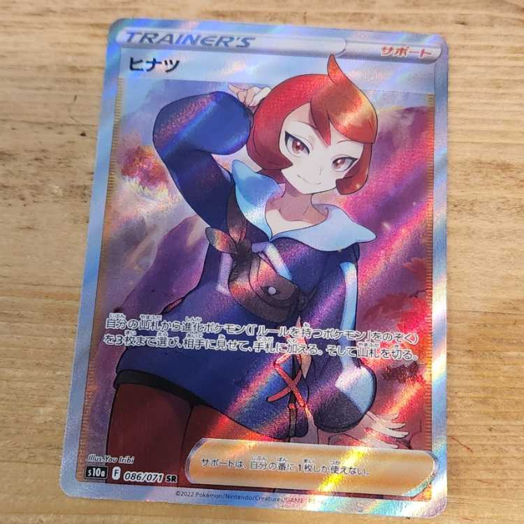 Hinatsu SR 086/071 Management 03