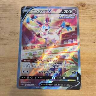 SylveonV SR 083/069 Management 03