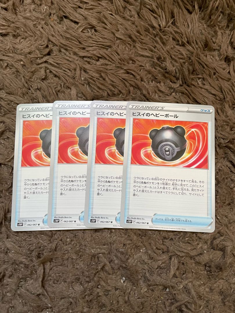 Jade Heavy Ball U 062/067 4 pieces