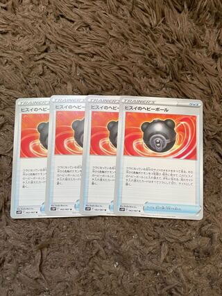 ヒスイのヘビーボール U 062/067 4枚