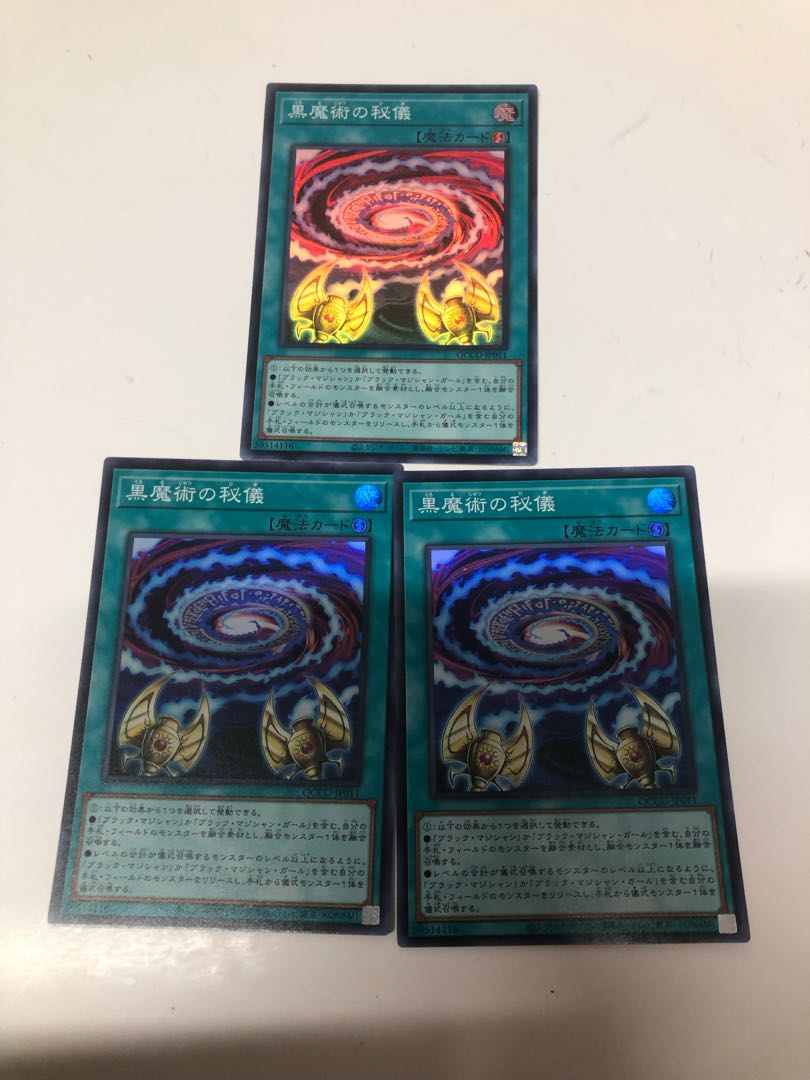 Secrets of Dark Magic Super Rare QCCU-JP011