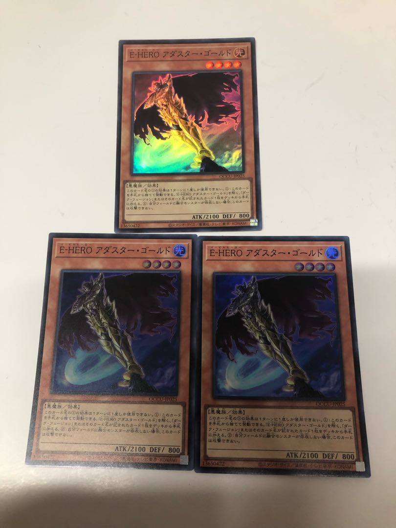 Evil HERO Adusted Gold Super Rare QCCU-JP025