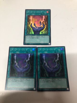 Dark Calling Super Rare QCCU-JP027