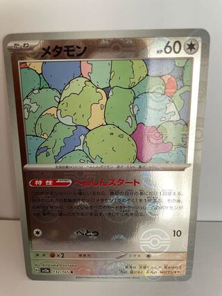 ミラー メタモン SV4a シャイニートレジャーex 144/190