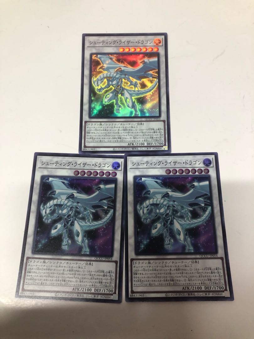 Shooting Riser Dragon Super Rare QCCU-JP054
